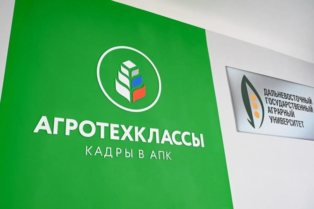 Электронные микроскопы и определители качества молока: школа Новоалександровки готовится к созданию агротехнологических классов в рамках президентского нацпроекта сайт правительства Амурской области