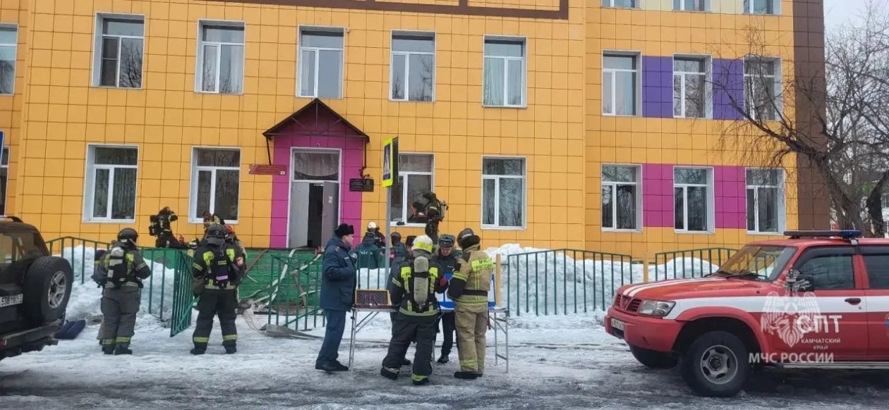 ГУ МЧС России по Камчатскому краю