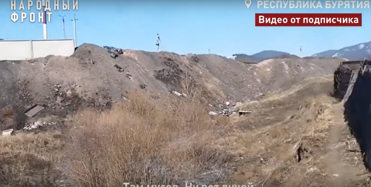 В Бурятии приток Селенги загрязняют мусором и шлаком с котельной  Народный фронт Бурятии