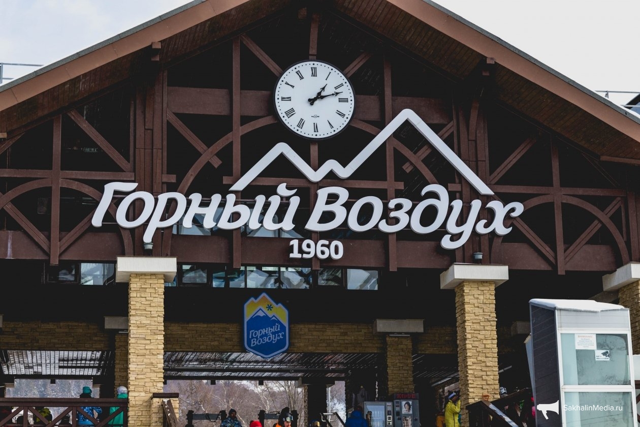 СТК &quotГорный воздух&quot Владислав Беляцкий, ИА SakhalinMedia