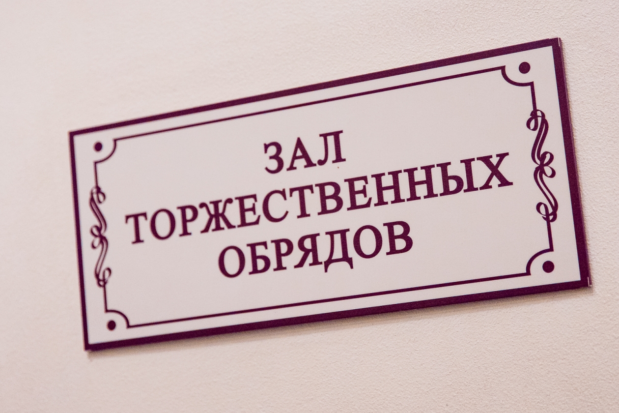 ЗАГС Илья Аверьянов, ИА PrimaMedia