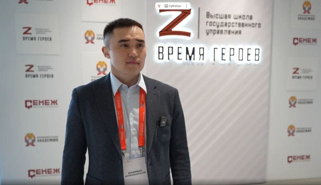 Герой России Дашибал Мункожаргалов обучается в программе &quotВремя героев&quot пресс-служба правительства России