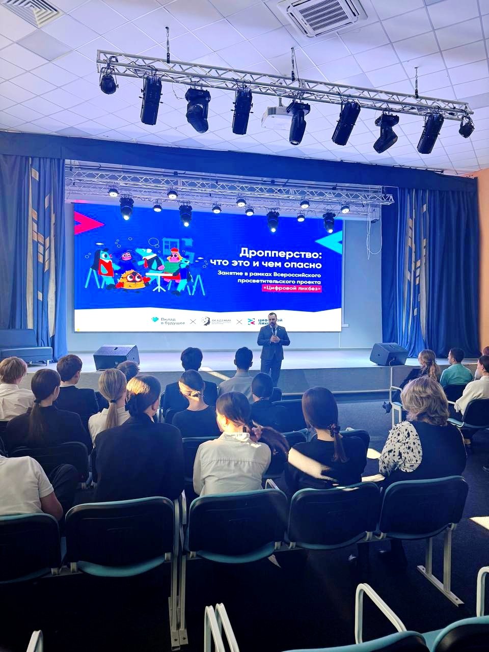 Хабаровские школьники повысили цифровую грамотность на &quotЦифровом ликбезе&quot от Сбера Пресс-служба Сбера