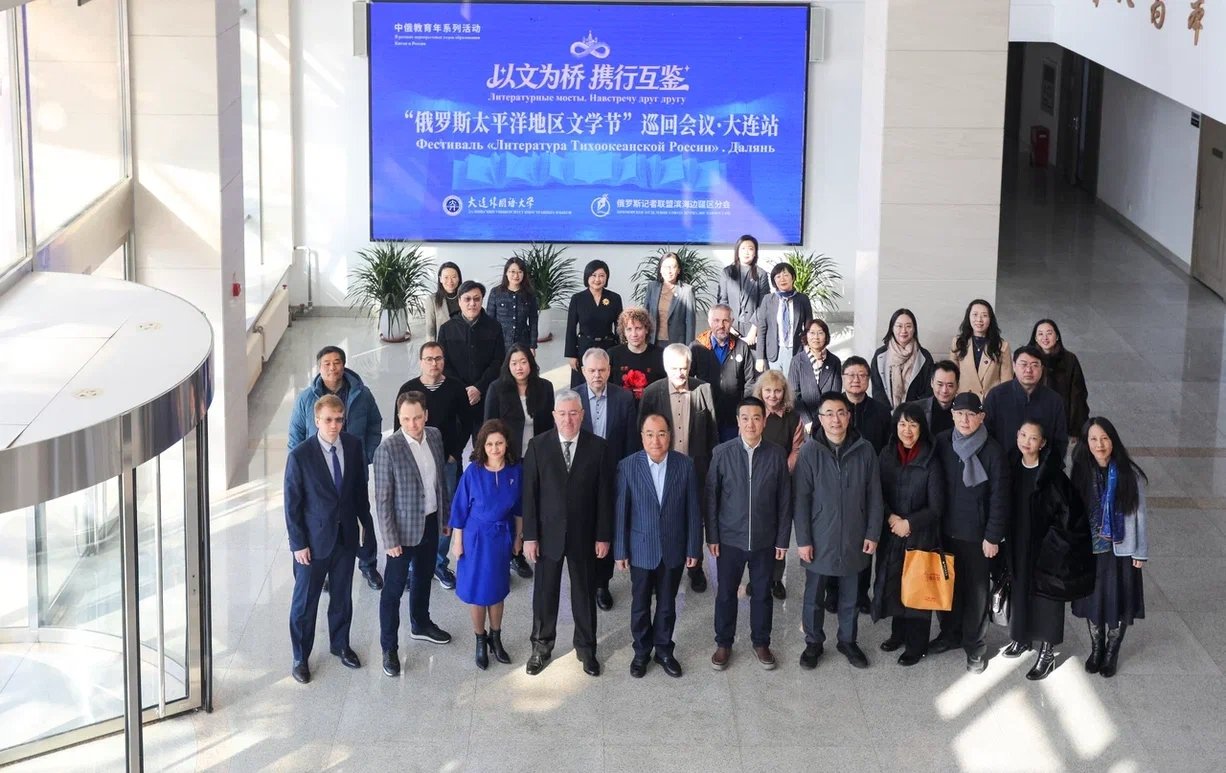 пресс-служба Даляньского университета иностранных языков