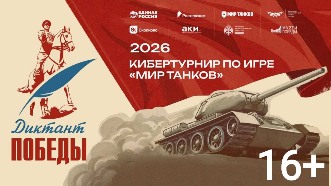 Турнир Пресс-служба компании &quotРостелеком&quot