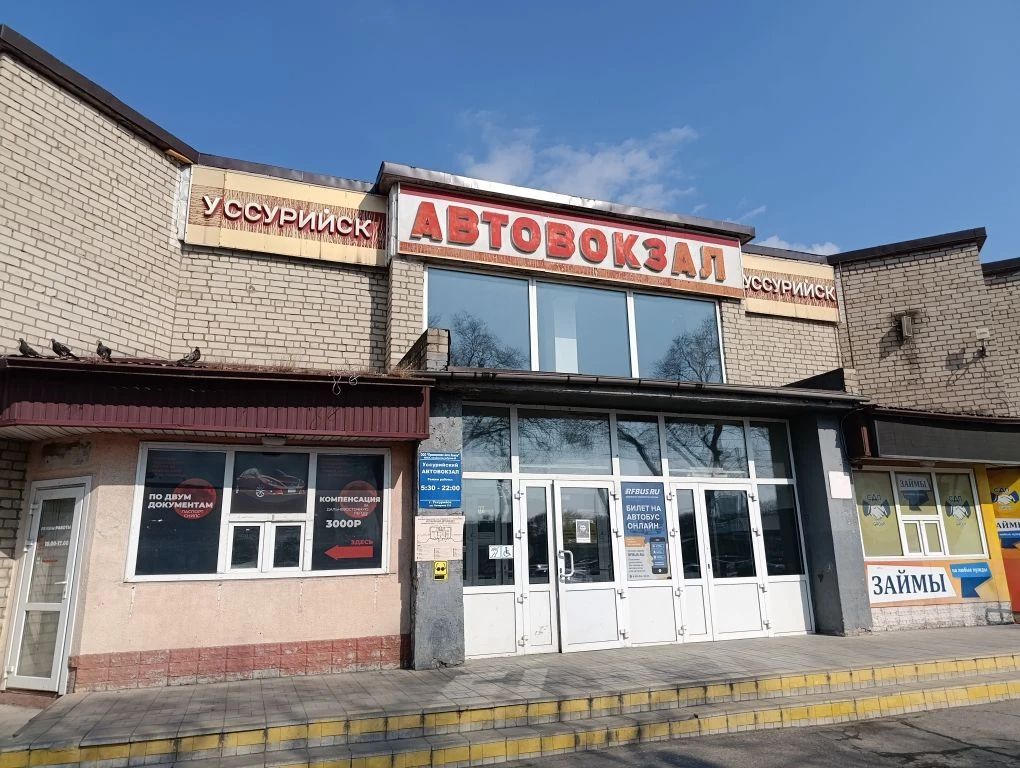 Автовокзал Уссурийска не ремонтировали 54 года Анна Маринец, ИА UssurMedia