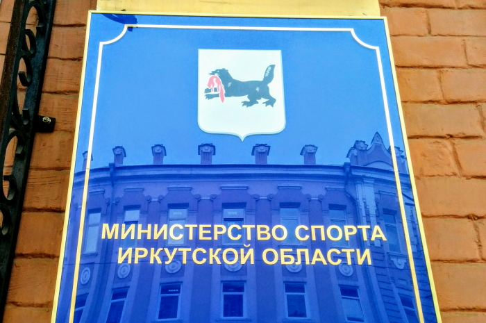 Более 100 одаренных спортсменов Иркутской области получат денежные выплаты Пресс-служба правительства региона