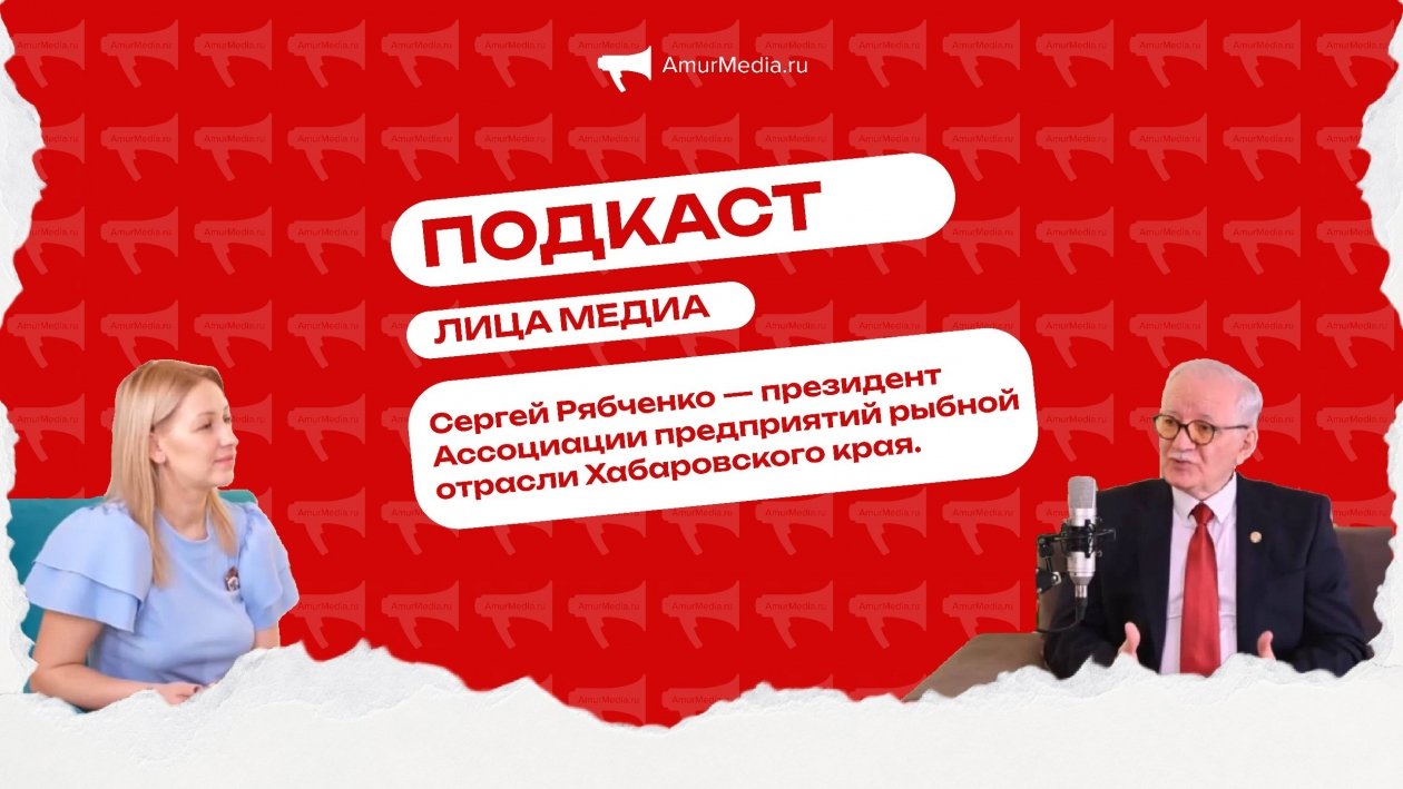 Тематическое фото ИА AmurMedia