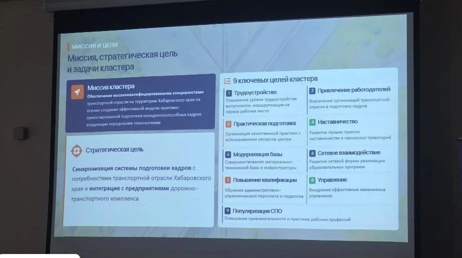 Пресс-служба министерства образования и науки Хабаровского края