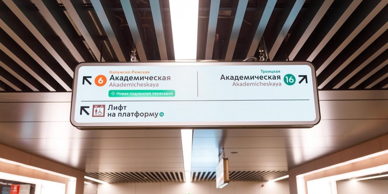 Метро https://www.mos.ru/