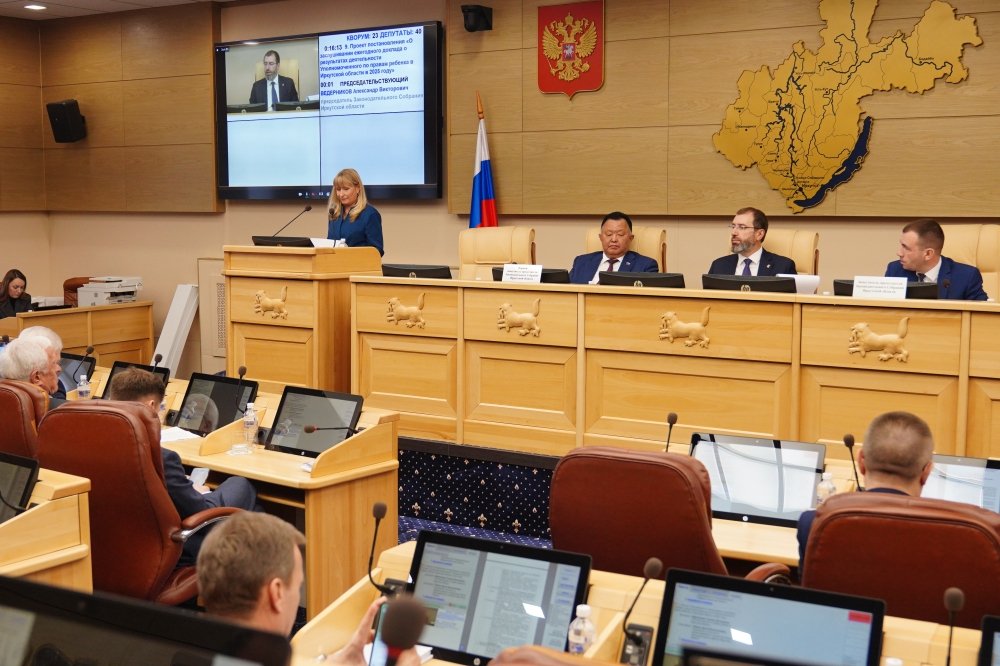 Сессия ЗС региона