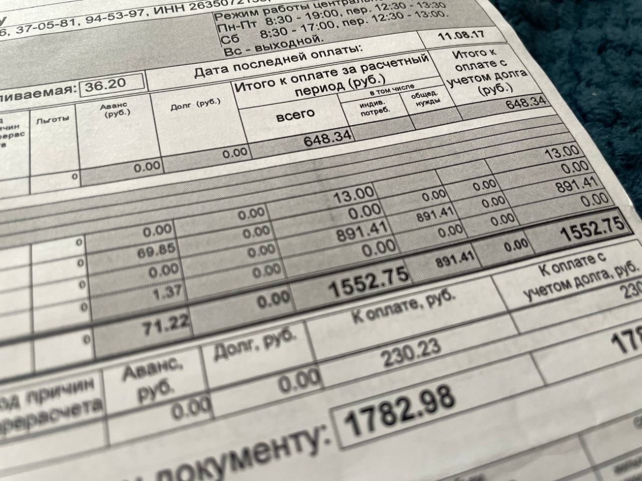 Суммы в платежках ЖКХ могут снизиться на 25% - эксперты спрогнозировали дату ИА Stavropol.Media