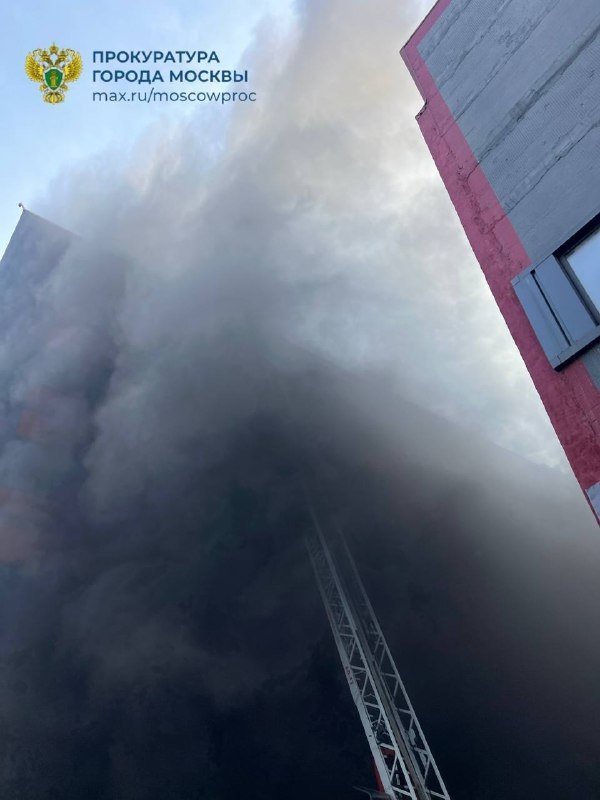 пожар прокуратуры Москвы