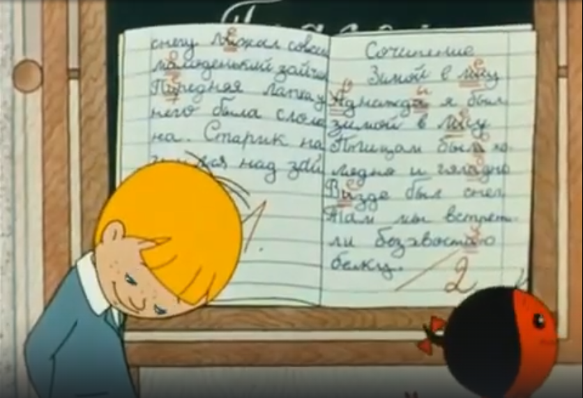 Скриншот из мультфильма Кадр из мультфильма &quotВ стране невыученных уроков&quot (6+)