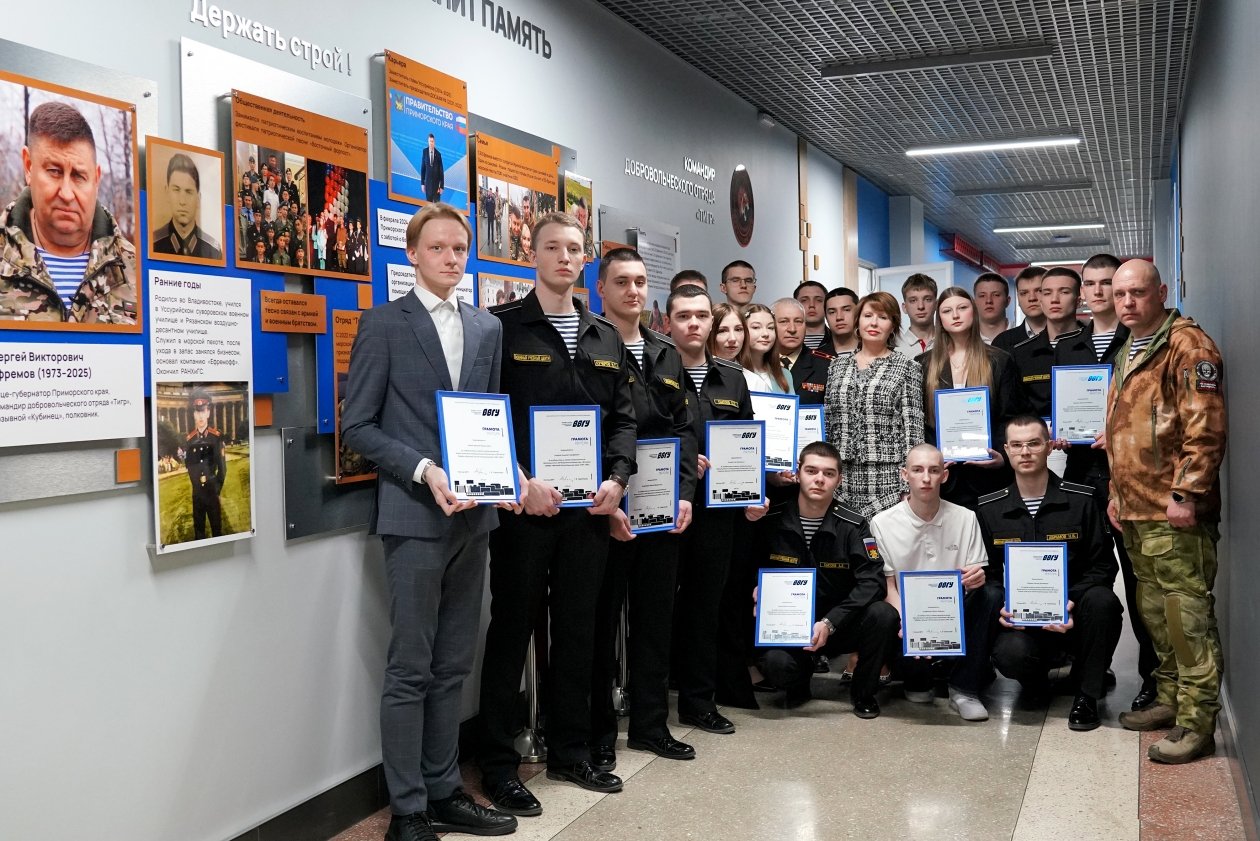 пресс-служба ВВГУ