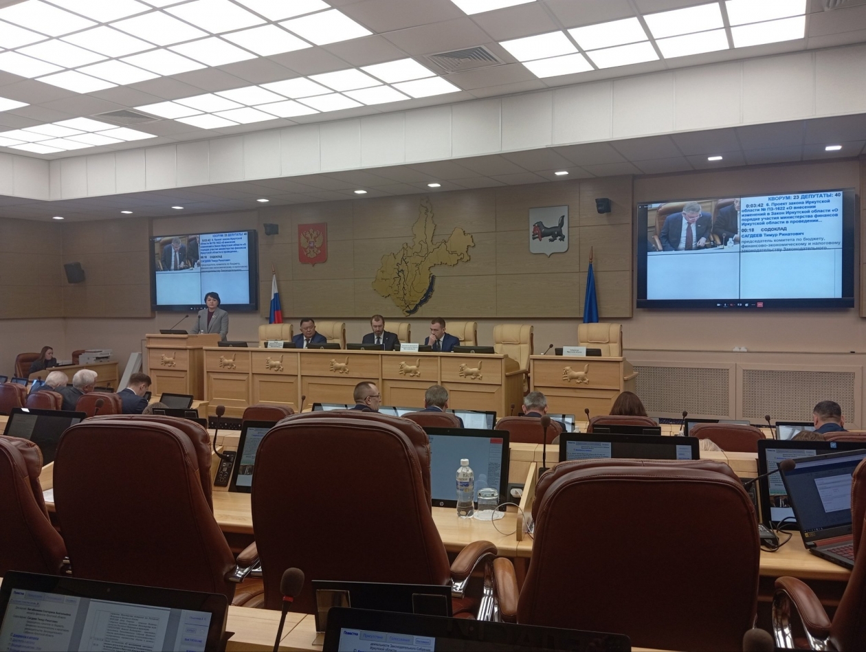 Депутаты ЗС Приангарья расширили меры поддержки семей с детьми и инвалидов на 35-й сессии ИА IrkutskMedia