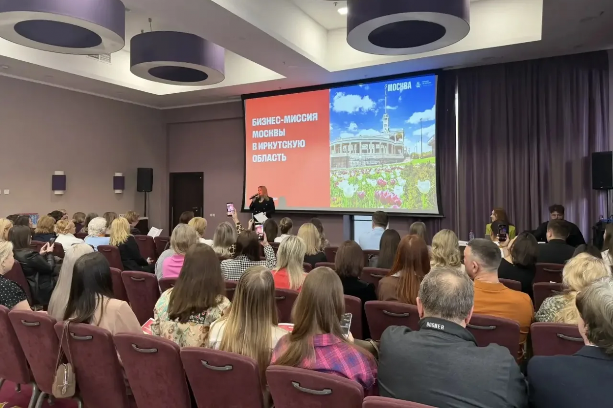 Мероприятие правительство Иркутской области