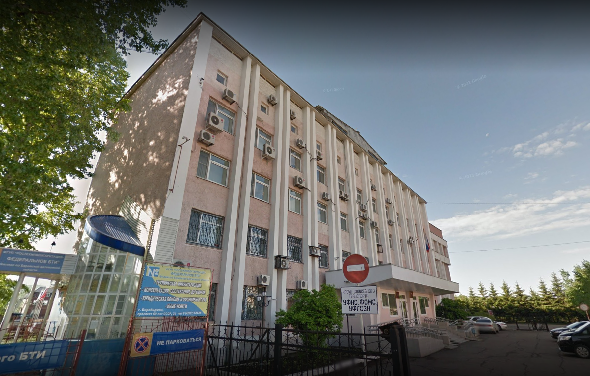 ТФОМС ЕАО Архив ЕАО