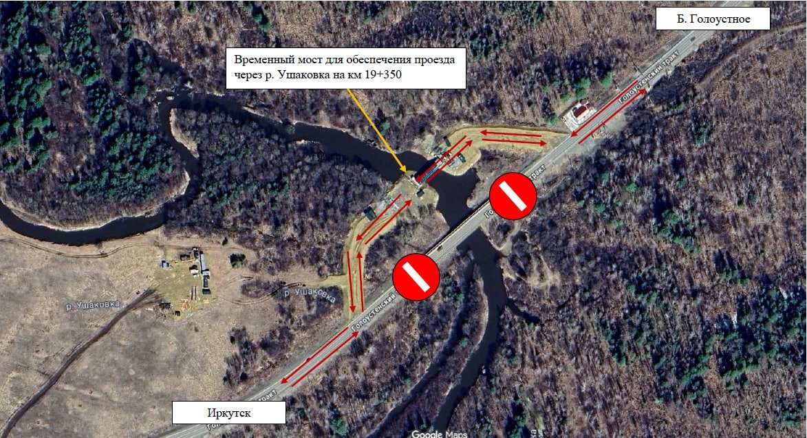 На трассе Иркутск - Большое Голоустное изменилась схема движения Сайт Дирекции автодорог Иркутской области