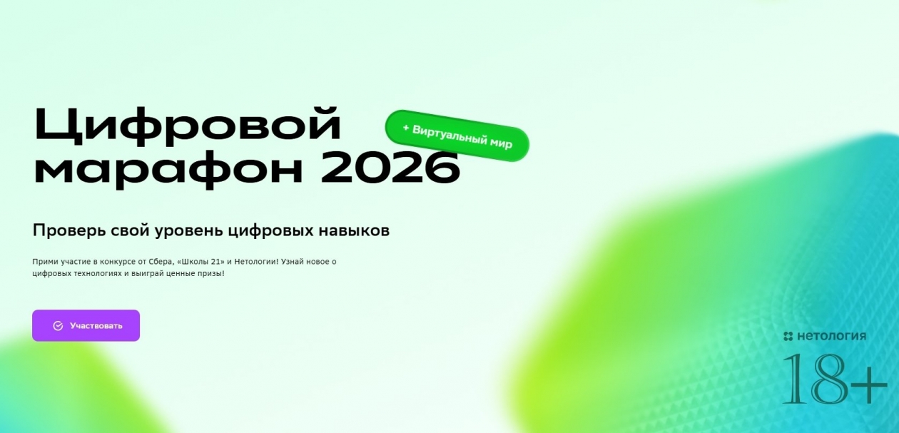 Конкурс &quotЦифровой марафон&quot от Сбера предоставлено организаторами конкурса