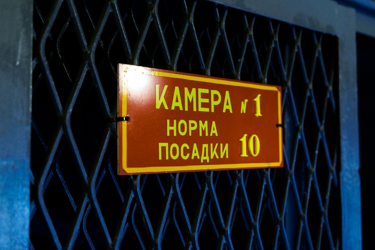 ГУФСИН, арест, камера, решетка Евгений  Кулешов, ИА PrimaMedia.ru