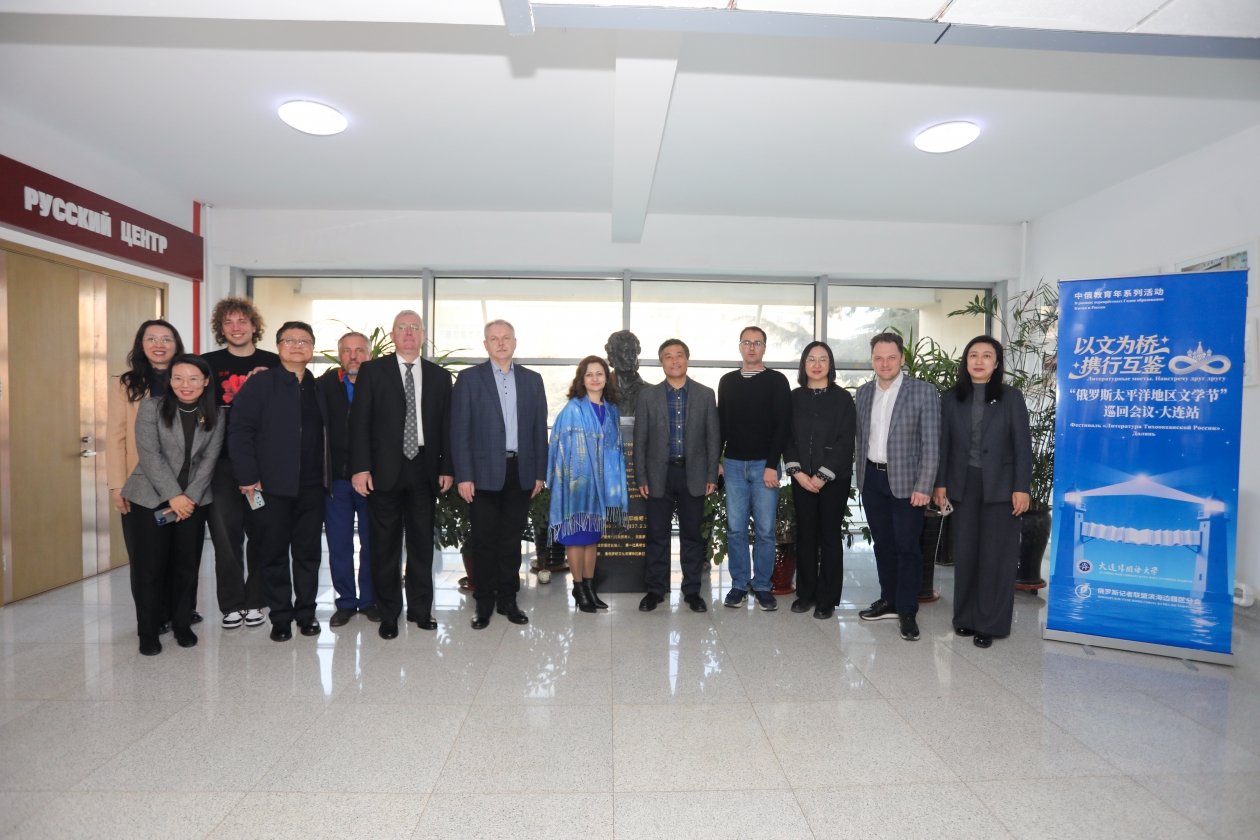 Участники &quotдесанта&quot Премии им. Арсеньева в КНР пресс-служба Даляньского университета иностранных языков