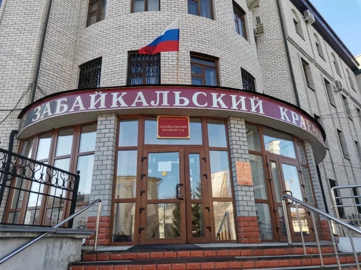 Суд Прокуратура Забайкалья