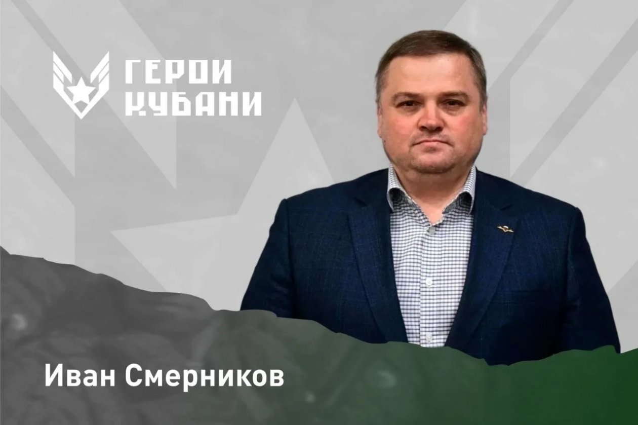 Пресс-служба администрации Краснодарского края