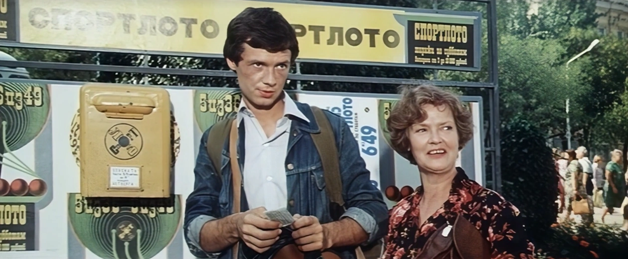 Даже преданные поклонники творчества Гайдая не знают все на 8/8 - ТЕСТ про кино кадр из фильма &quotСпортлото-82&quot (6+)