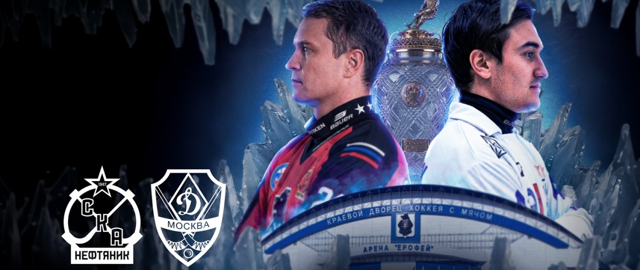 Тематическое фото &quotСКА-Нефтяник&quot