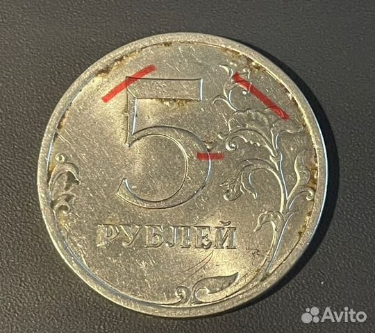 Монета из объяления &quotАвито&quot