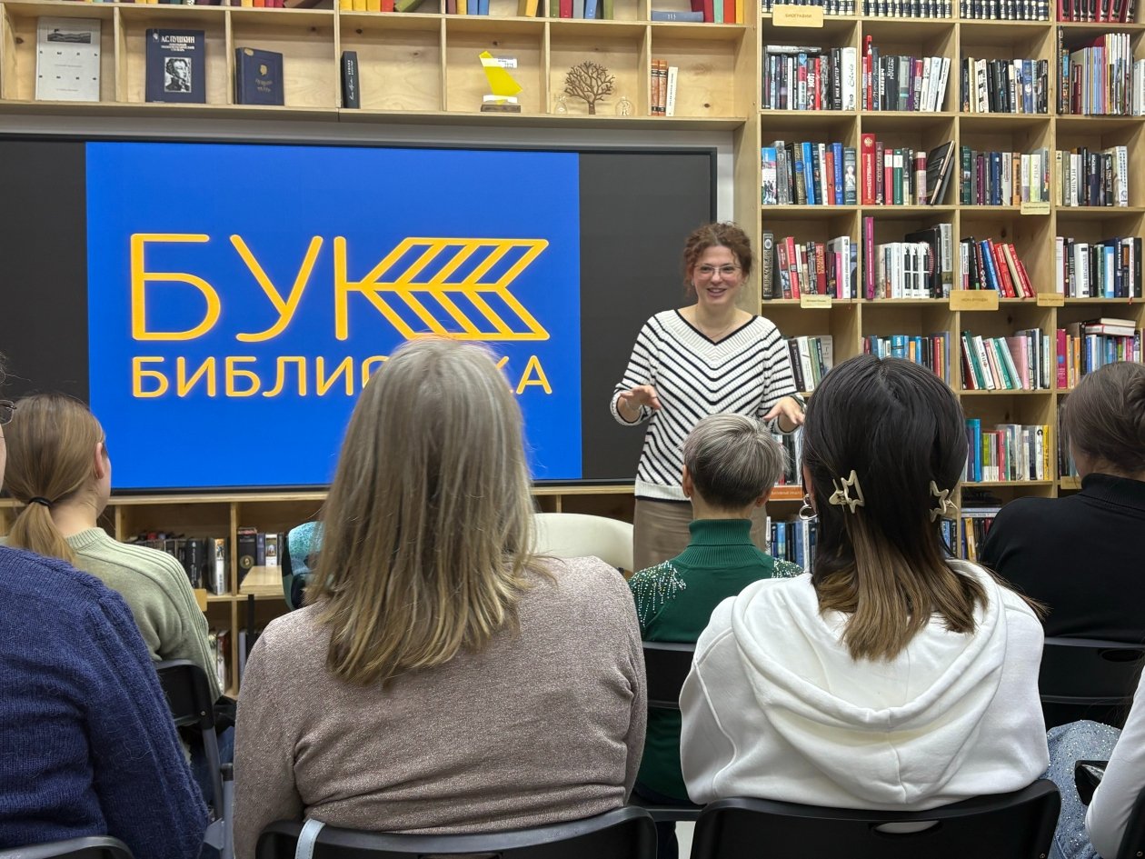 В библиотеке БУК прошла встреча из цикла &quotПсихология отношений&quot Анастасия Остапец