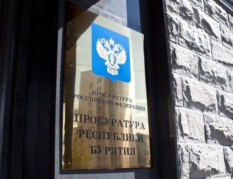Житель Бурятии осуждён за участие в экстремистской организации прокуратура Бурятии