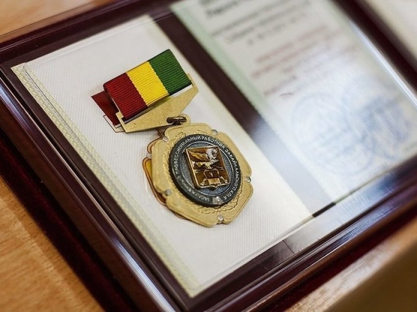 Пяти забайкальцам присвоили звания заслуженных деятелей искусств и артистов пресс-службы Заксобрания Забайкалья