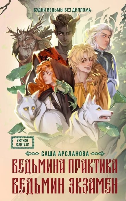 предоставлено издательством АСТ