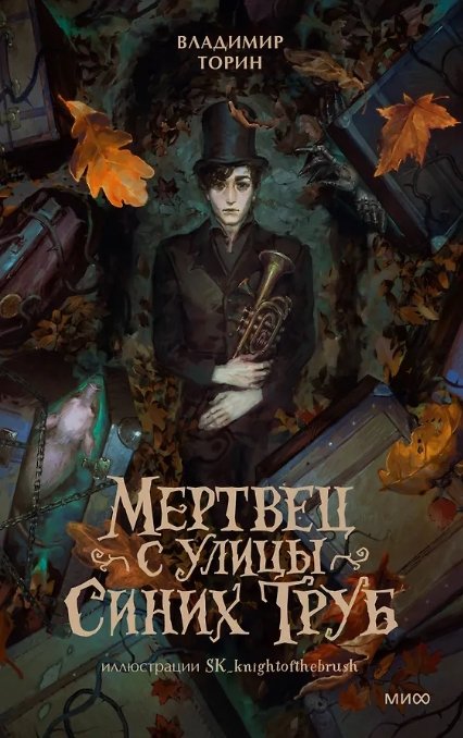 предоставлено издательством