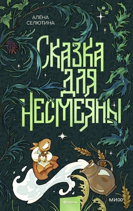 предоставлено издательством