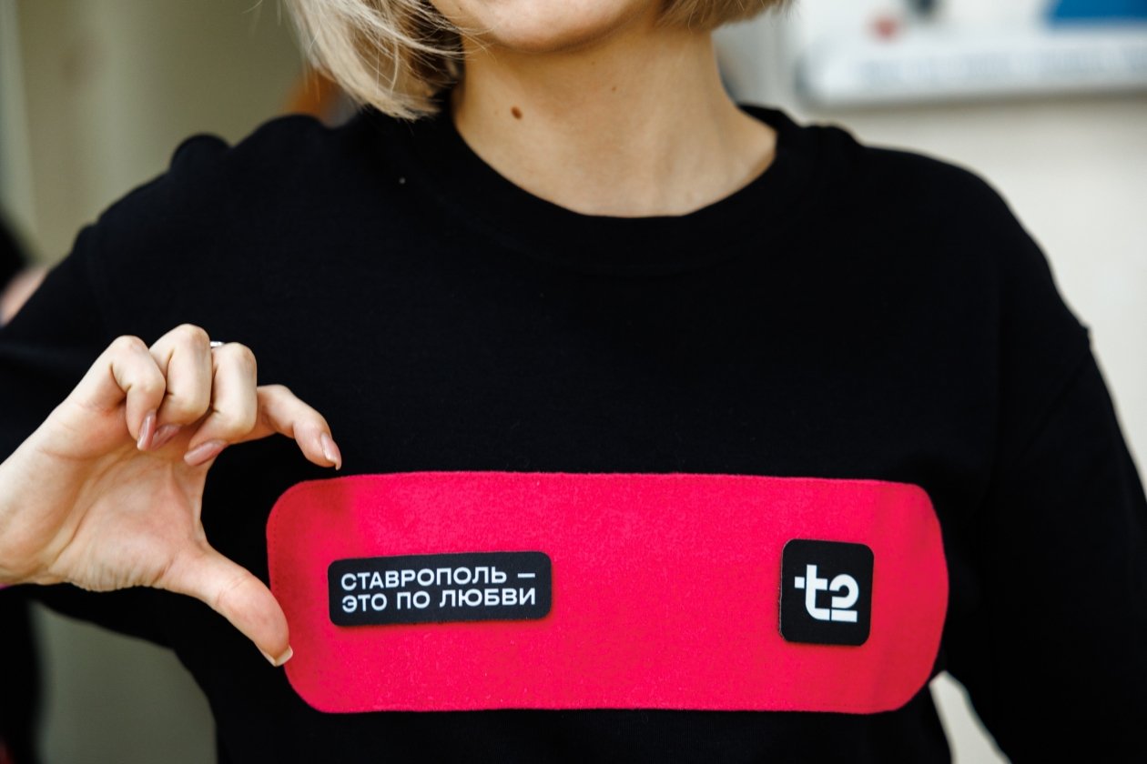 Год связи по другим правилам: Т2 отмечает годовщину запуска в Ставропольском крае Пресс-служба Т2