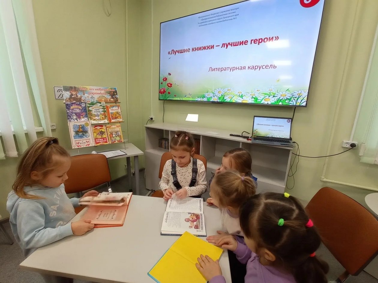 предоставлено библиотекой семейного чтения