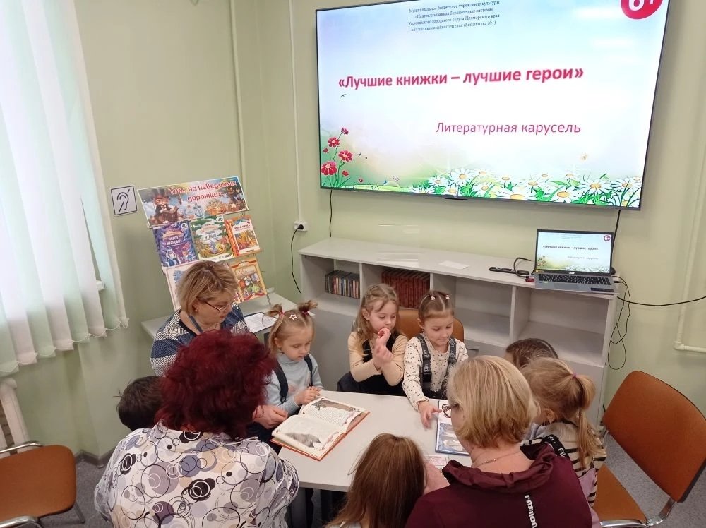 Клуб &quotЧитАист&quot предоставлено библиотекой семейного чтения