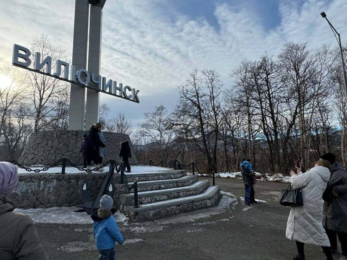 Вилючинск Правительство Камчатского края