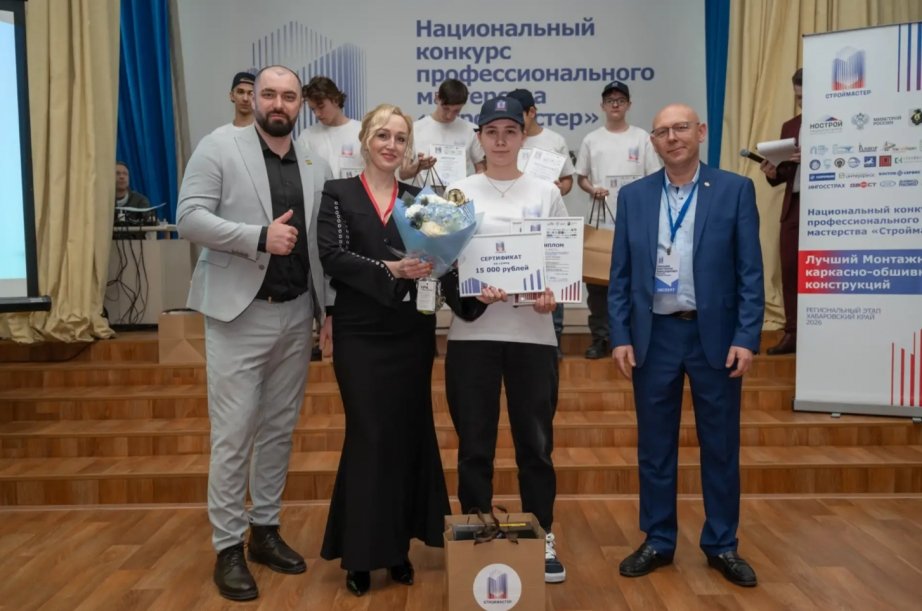 Студентка из Хабаровска одержала победу среди сварщиков в конкурсе профмастерства АСРО &quotРОС &quotСОЮЗ&quot
