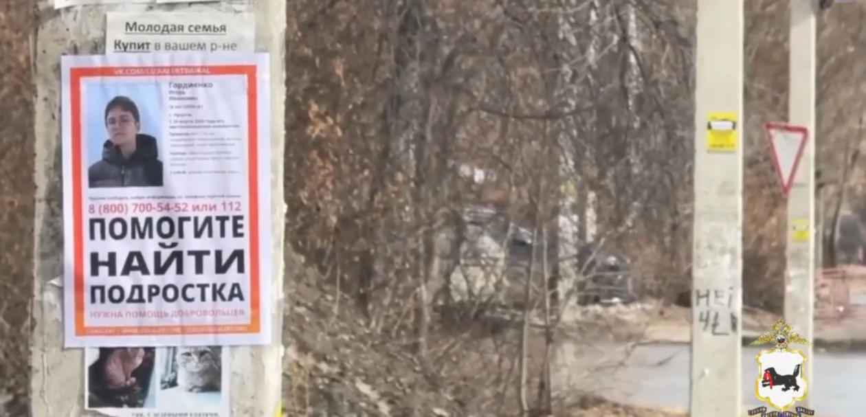 Розыск ГУ МВД России по региону