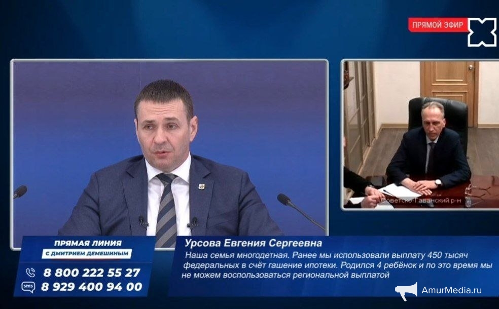 Скриншот прямой трансляции