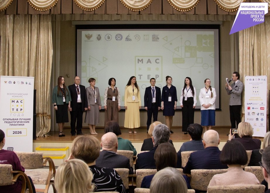 Преподаватели техникумов и колледжей Хабаровского края борются за звание &quotМастер года&quot Пресс-служба министерства образования и науки Хабаровского края