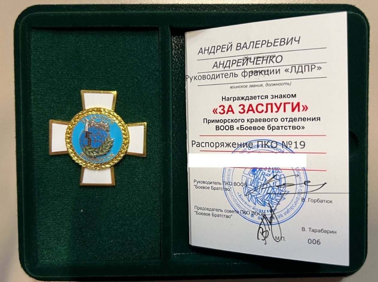 пресс-служба ЛДПР