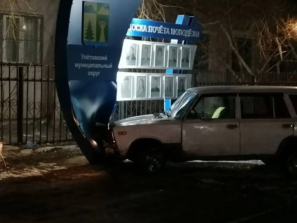 Доска почета молодежи Администрация Улетовского района