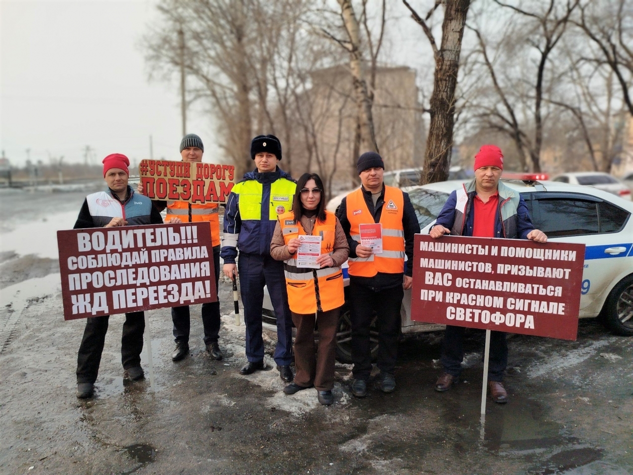 Профилактическая акция пресс-службы ЗабЖД