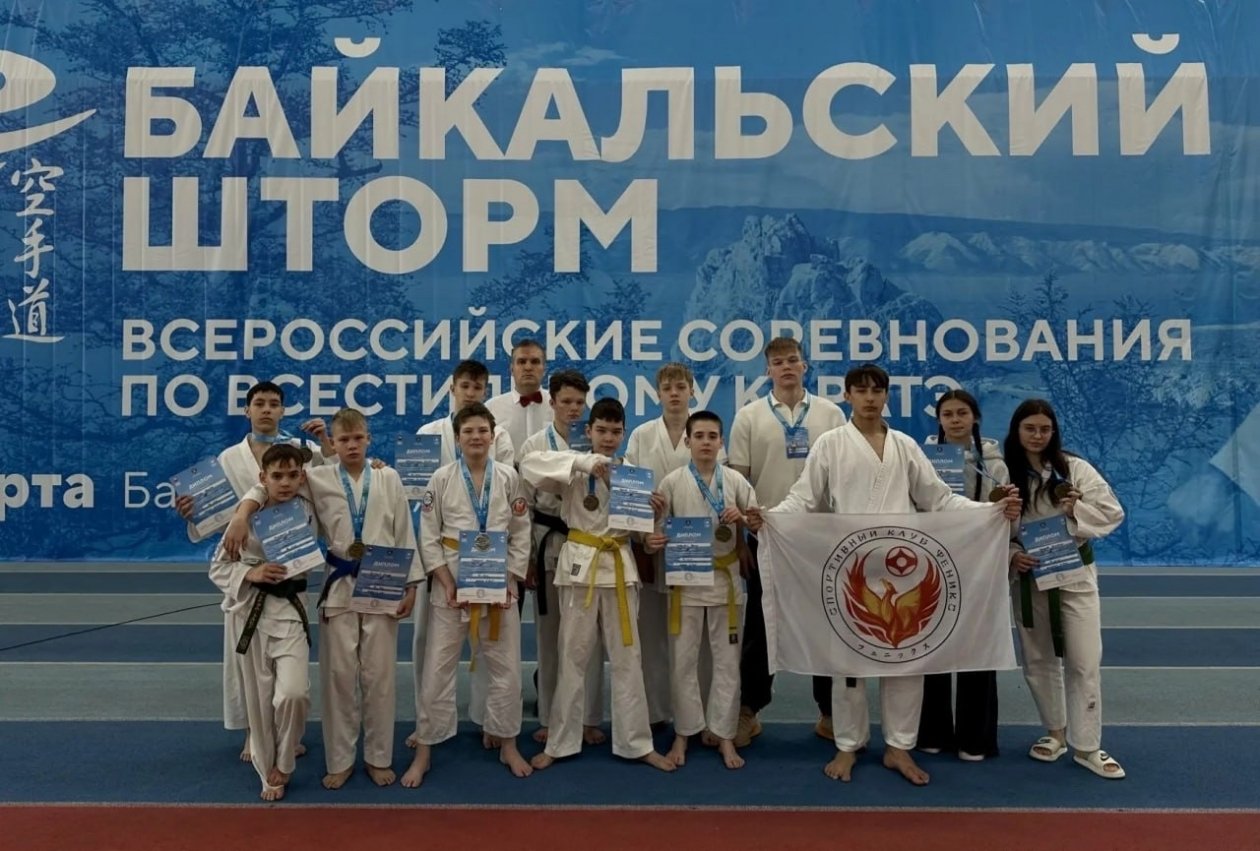 Каратисты Минспорта Забайкалья