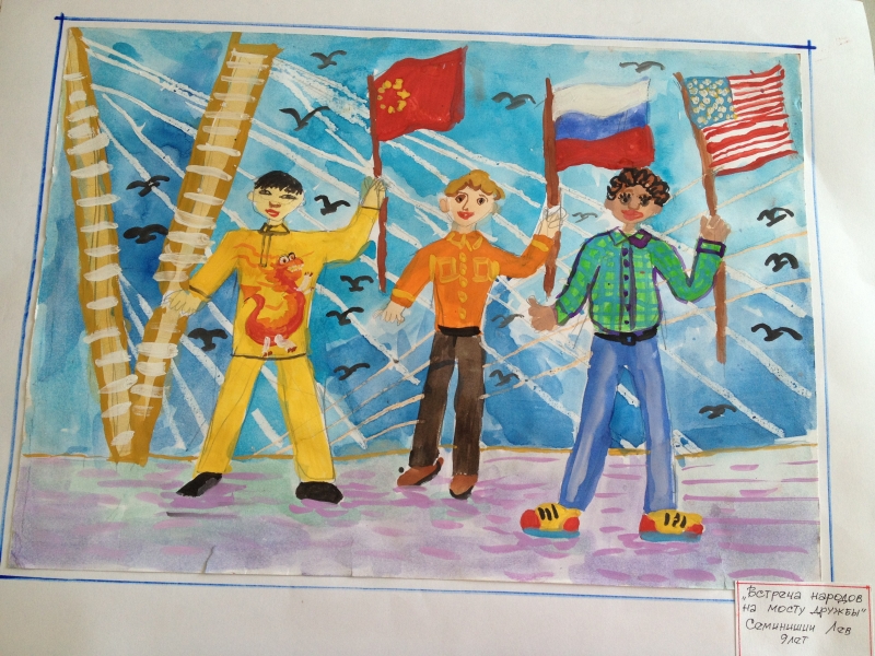 Дружба народов Фонд МЫ И ДЕТИ